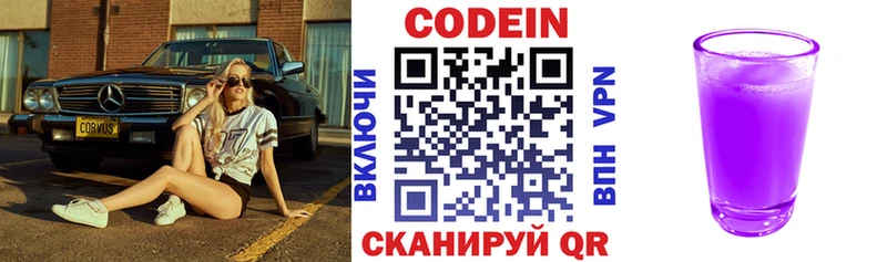 blacksprut ссылка  Керчь  Codein напиток Lean (лин)  как найти  