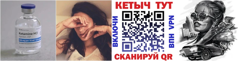Кетамин VHQ  Керчь 