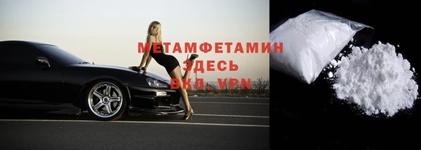 метамфетамин Абдулино