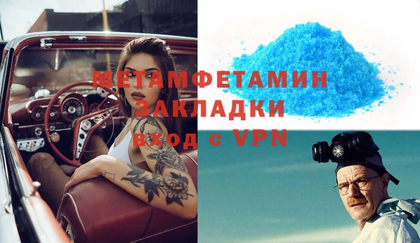 метамфетамин Абдулино