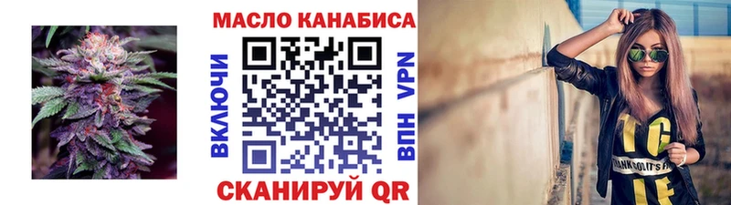 ТГК гашишное масло  Керчь 